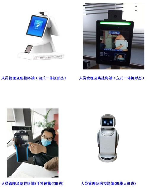 云璽科技抗疫科創(chuàng)新產(chǎn)品發(fā)布