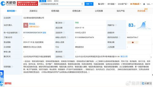 雄帝科技布局智能科技前沿，新設(shè)子公司拓展智能機器人研發(fā)與信息系統(tǒng)集成服務(wù)