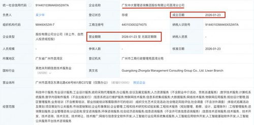 中大咨詢荔灣分公司成立 深耕信息系統集成服務，賦能區域數字化轉型