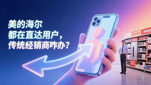 渠道重構(gòu)與價(jià)值重塑 家電商家如何在家電零售變革中突圍