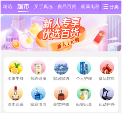 強(qiáng)筑品質(zhì)消費(fèi)，“真快樂(lè)”引領(lǐng)日用品消費(fèi)升級(jí)新風(fēng)尚